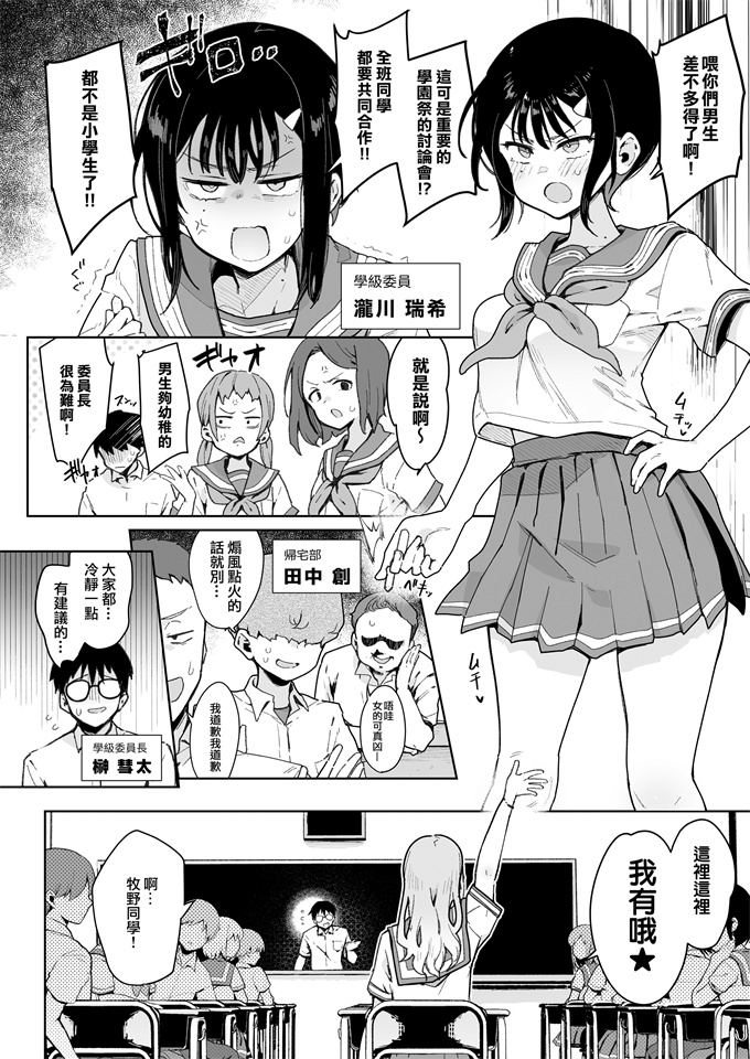 色列里番漫画之[陰謀の帝国(印度カリー)]負けヒロインな幼馴染は俺専用シコティッシュ