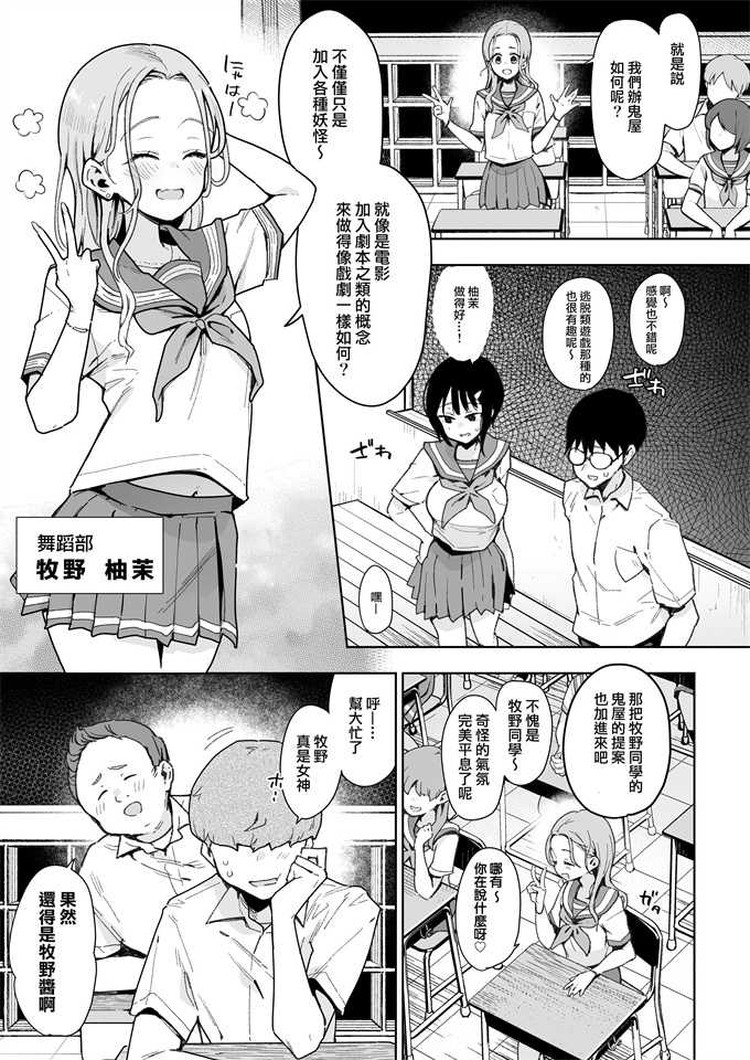 色列里番漫画之[陰謀の帝国(印度カリー)]負けヒロインな幼馴染は俺専用シコティッシュ