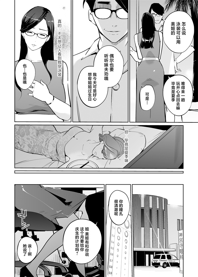 肉番漫画之[clone人間]NTRミッドナイトプール しーずん2