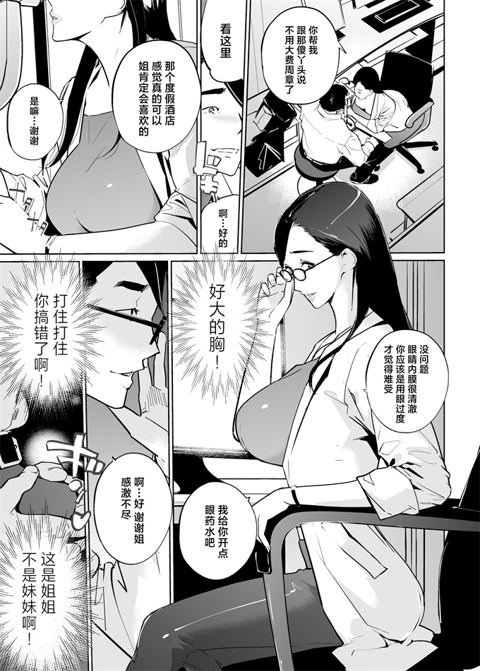 肉番漫画之[clone人間]NTRミッドナイトプール しーずん2