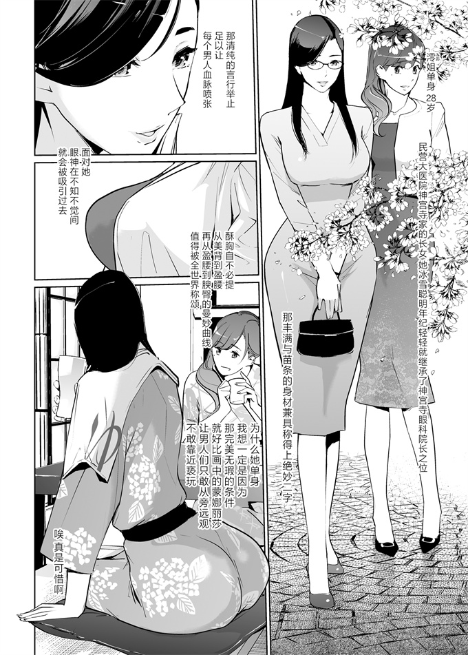 肉番漫画之[clone人間]NTRミッドナイトプール しーずん2