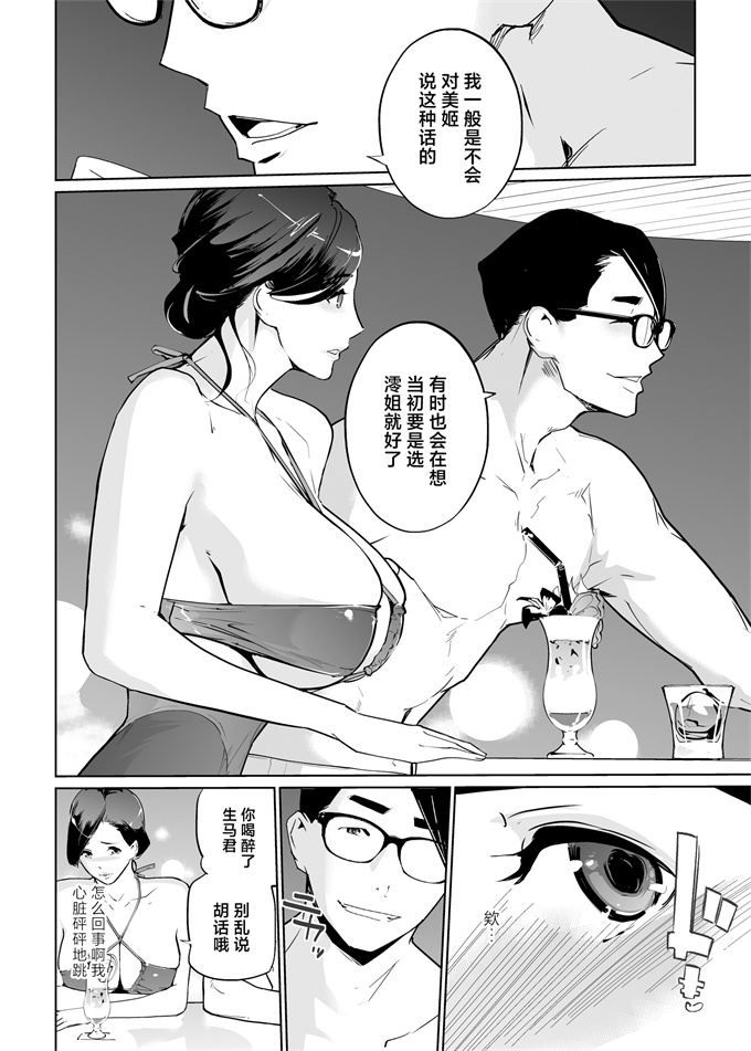 肉番漫画之[clone人間]NTRミッドナイトプール しーずん2