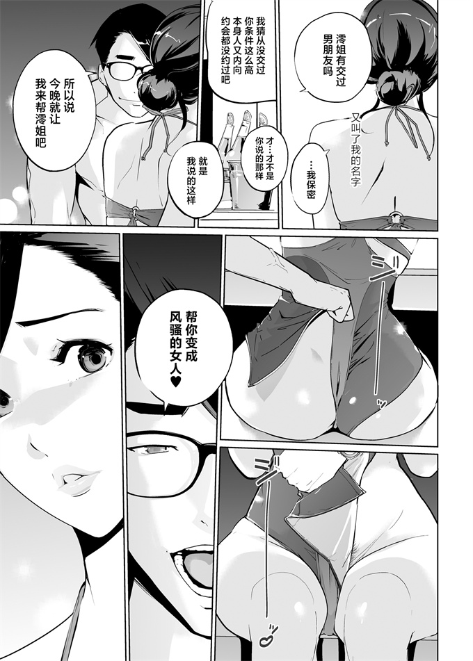 肉番漫画之[clone人間]NTRミッドナイトプール しーずん2