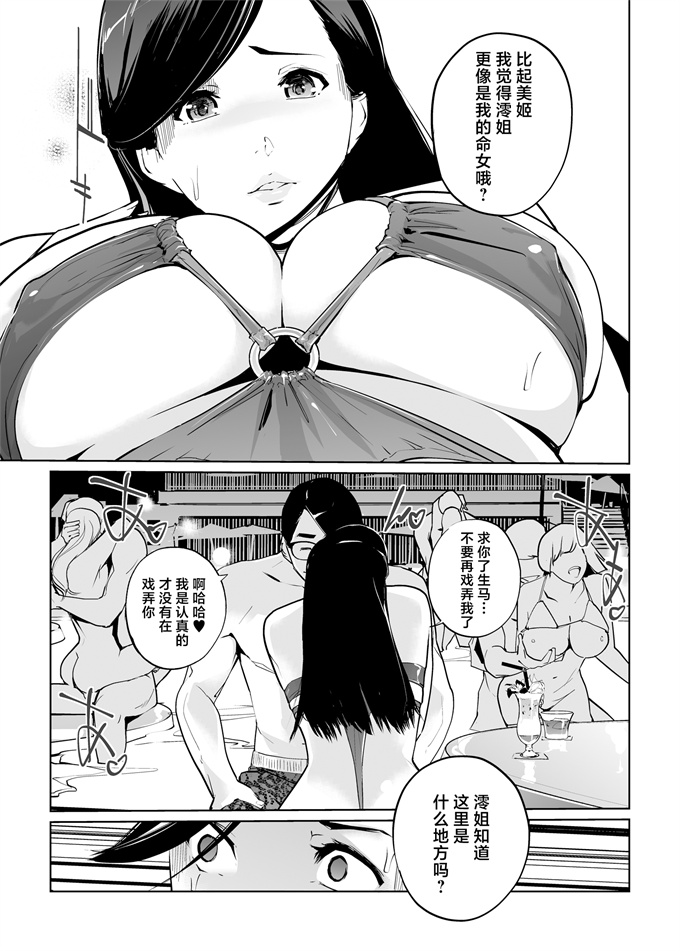 肉番漫画之[clone人間]NTRミッドナイトプール しーずん2