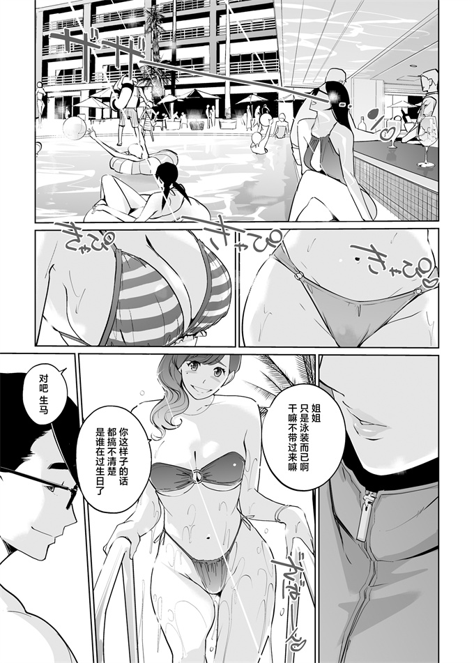 肉番漫画之[clone人間]NTRミッドナイトプール しーずん2