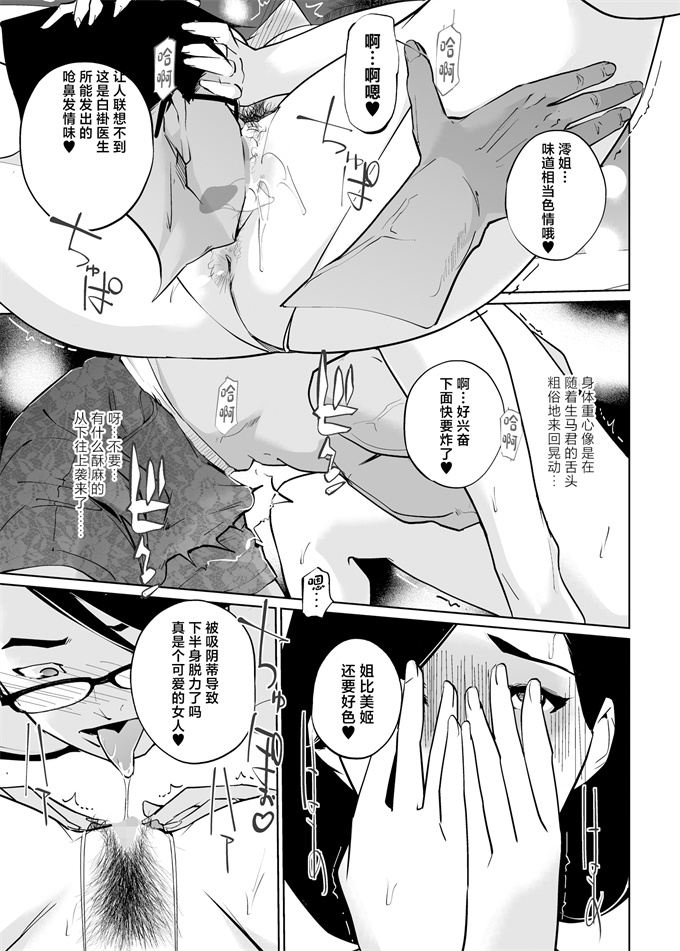 肉番漫画之[clone人間]NTRミッドナイトプール しーずん2