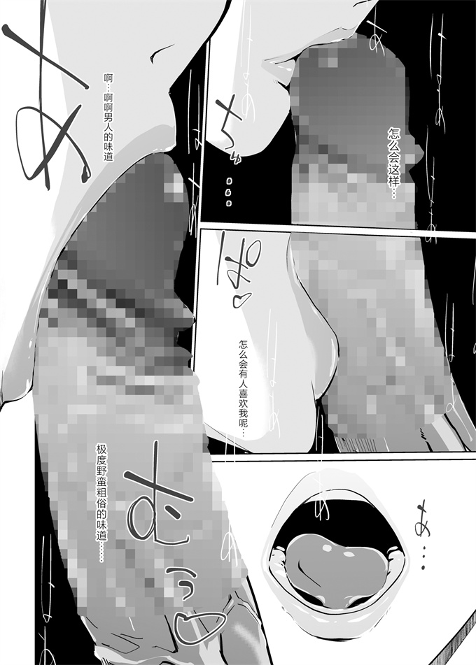 肉番漫画之[clone人間]NTRミッドナイトプール しーずん2