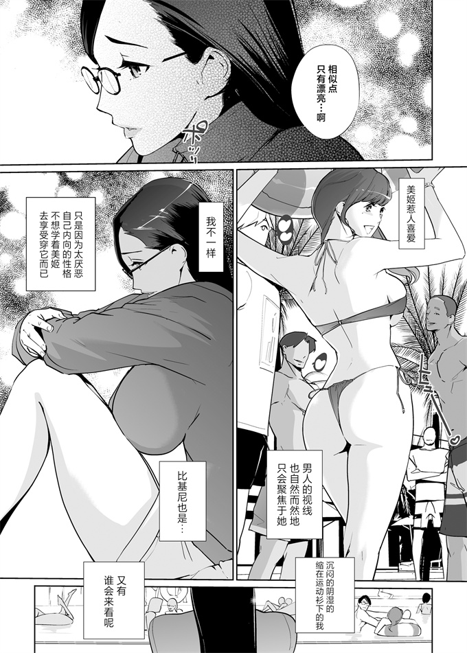 肉番漫画之[clone人間]NTRミッドナイトプール しーずん2