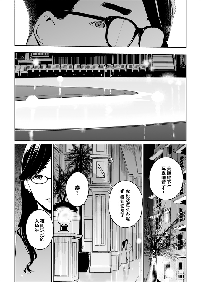 肉番漫画之[clone人間]NTRミッドナイトプール しーずん2