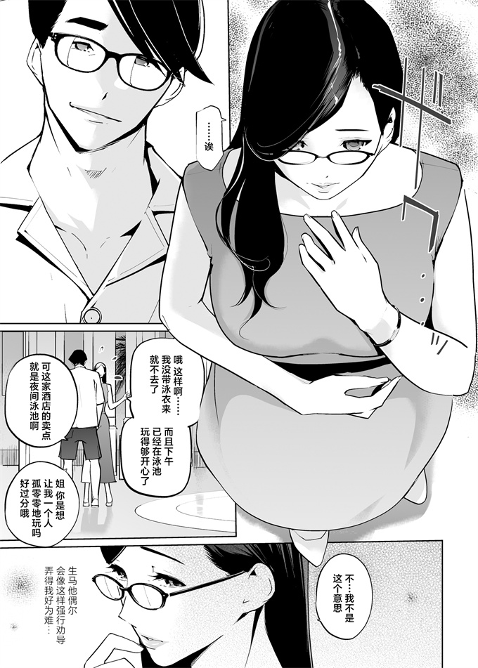 肉番漫画之[clone人間]NTRミッドナイトプール しーずん2