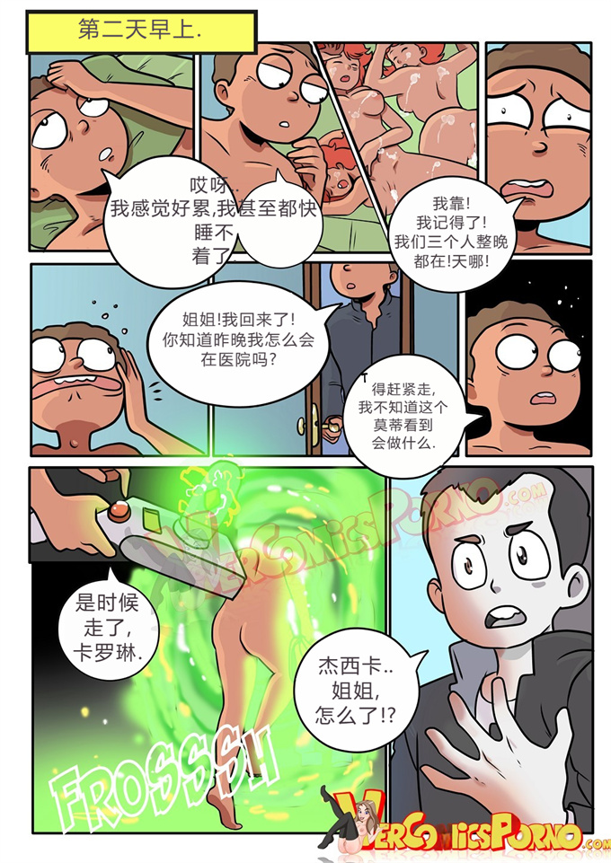 欧美全彩少女h漫画