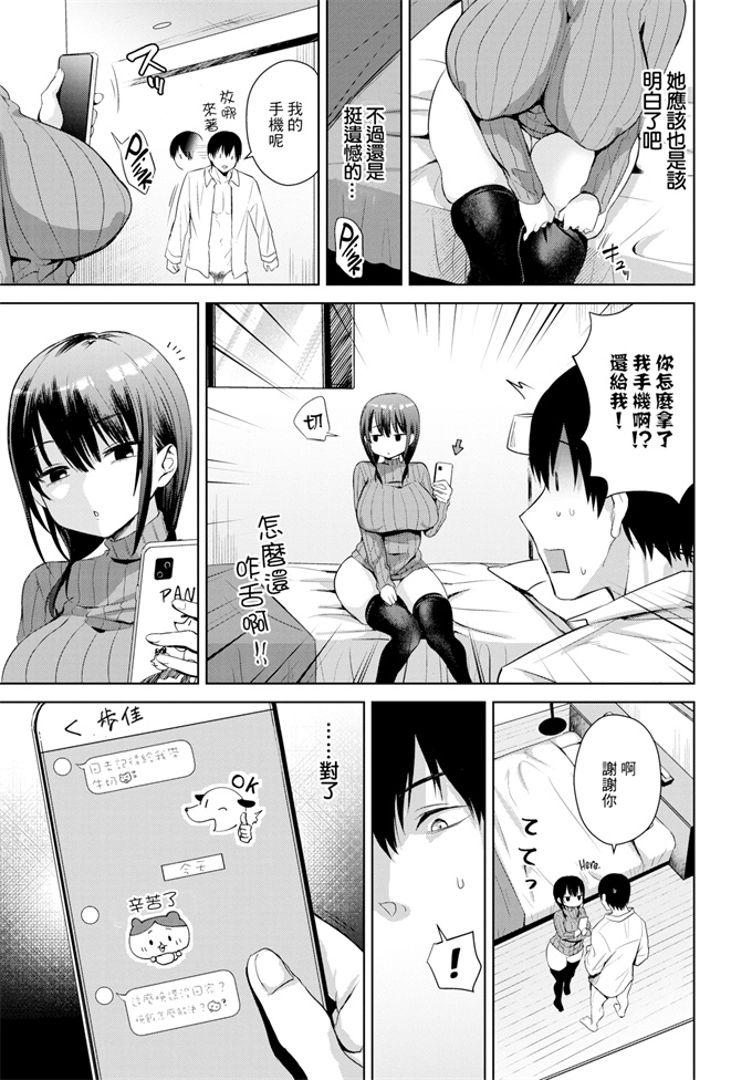 邪恶帝漫画之[遠野えすけ] フラレトリ