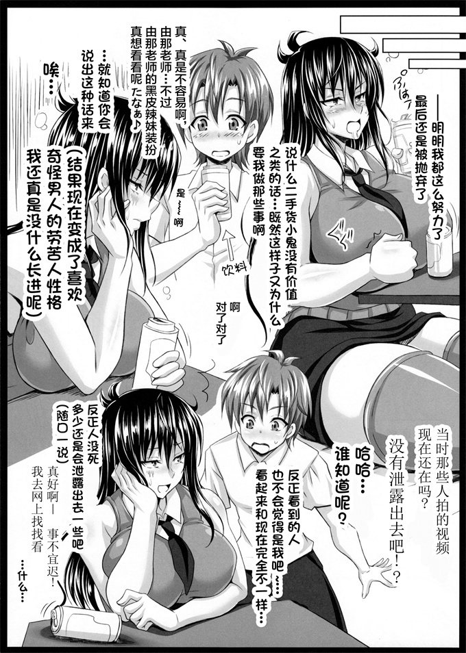 少女h漫画之僕だけの爆乳オナメイド -由那先生 若かりし日の黒歴史