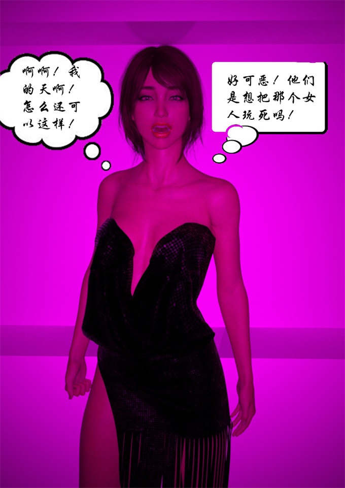 全彩工口[3D]漫画之逆转01