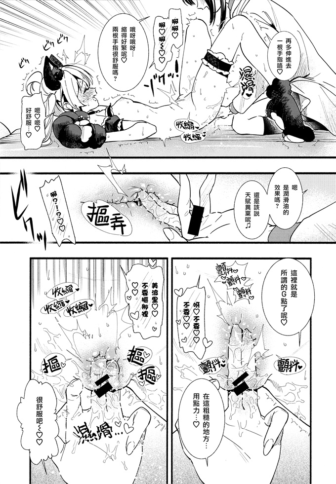 无翼鸟漫画之[いろどり牛乳(東出イロドリ)]もうずっと女の子でいい！