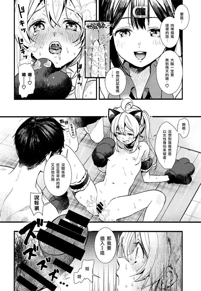 无翼鸟漫画之[いろどり牛乳(東出イロドリ)]もうずっと女の子でいい！