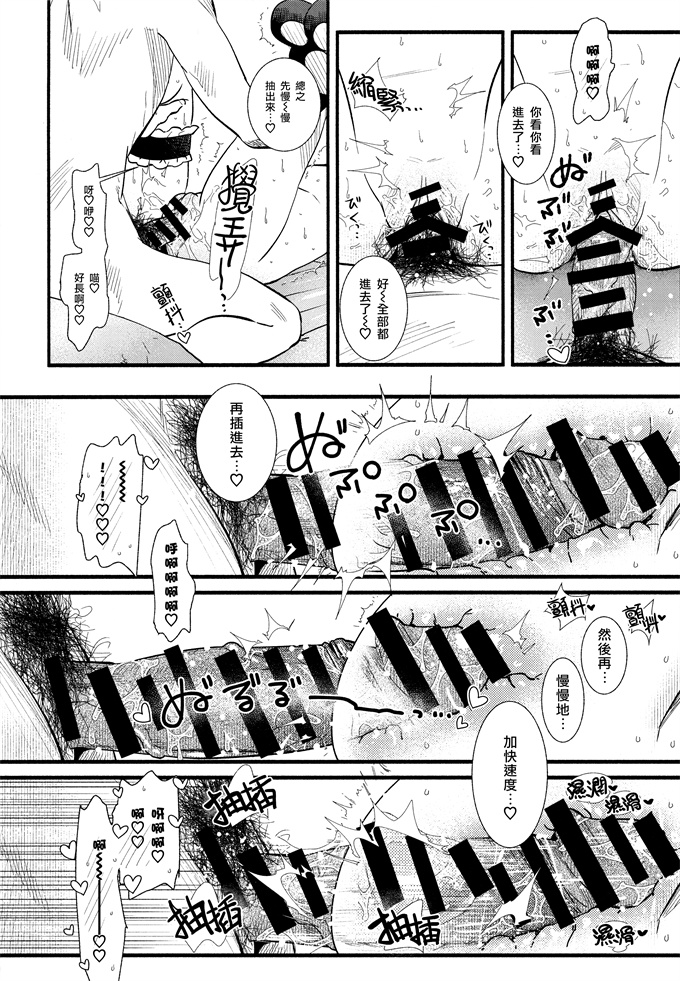 无翼鸟漫画之[いろどり牛乳(東出イロドリ)]もうずっと女の子でいい！