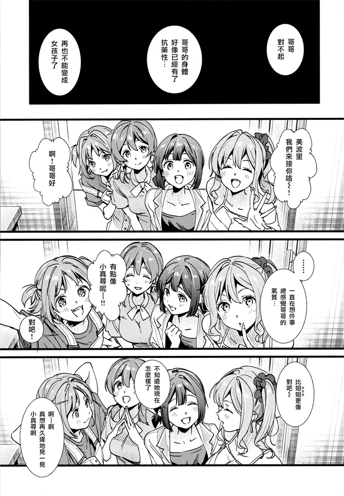 无翼鸟漫画之[いろどり牛乳(東出イロドリ)]もうずっと女の子でいい！