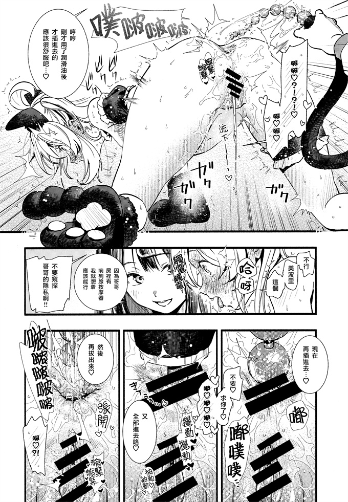 无翼鸟漫画之[いろどり牛乳(東出イロドリ)]もうずっと女の子でいい！