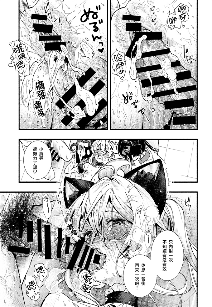 无翼鸟漫画之[いろどり牛乳(東出イロドリ)]もうずっと女の子でいい！