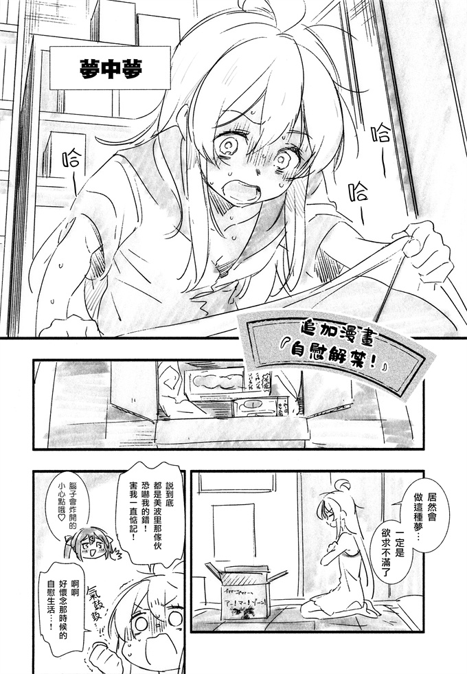 无翼鸟漫画之[いろどり牛乳(東出イロドリ)]もうずっと女の子でいい！