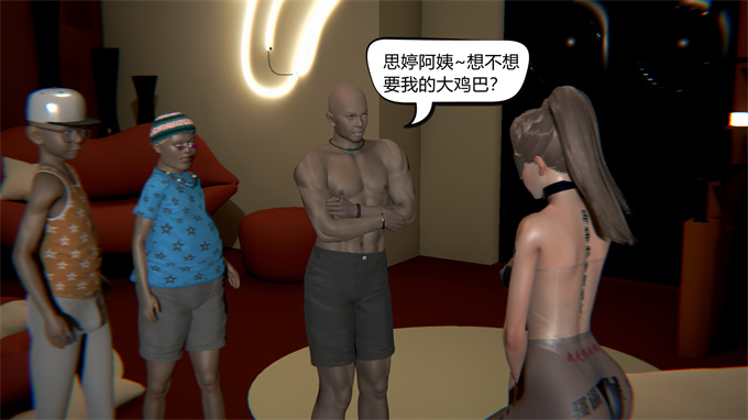 [3D]肉番本子之在你妈妈家 第四章