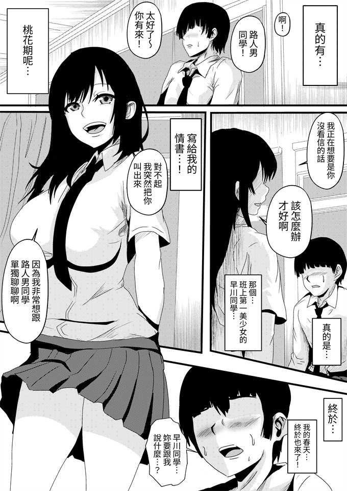 女仆本子之[乗っ取り堂 (ポゼ)] 絶対服従 MC針