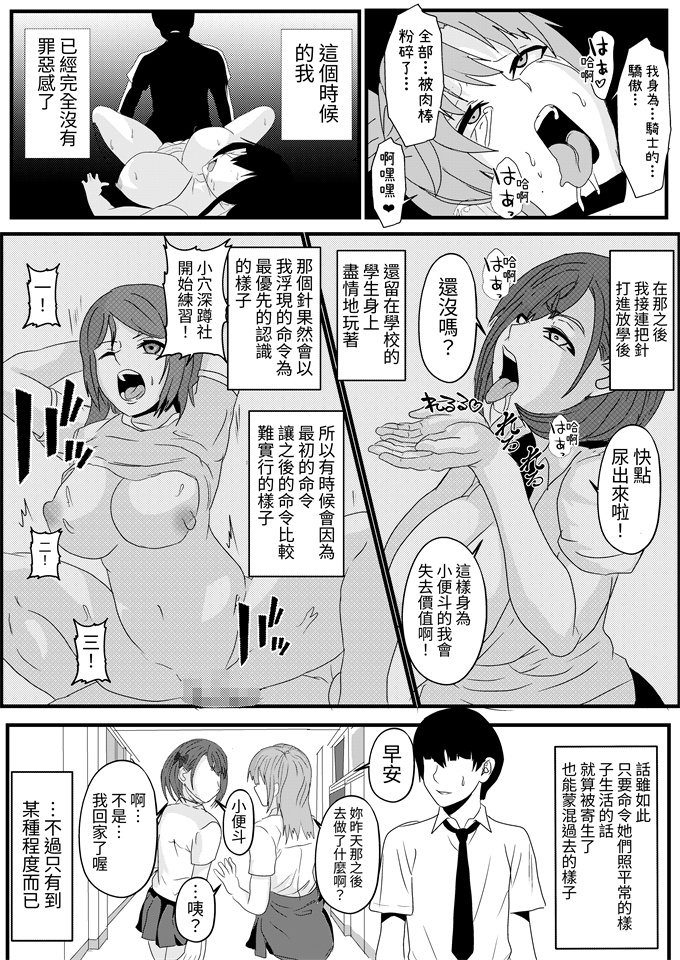 女仆本子之[乗っ取り堂 (ポゼ)] 絶対服従 MC針