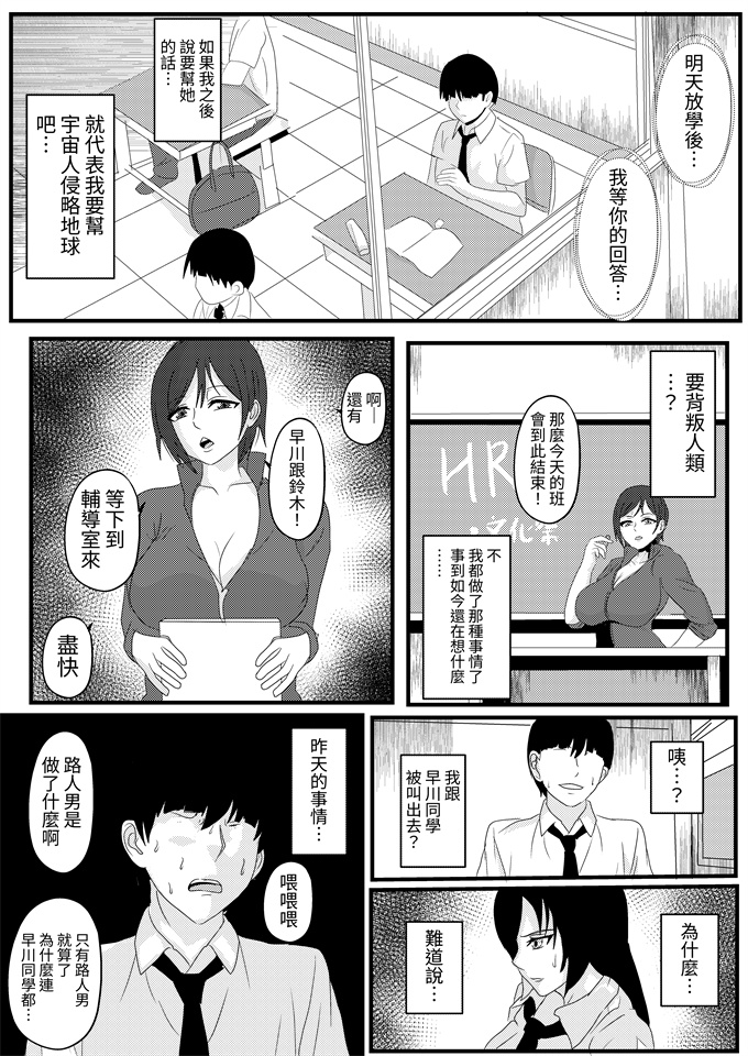 女仆本子之[乗っ取り堂 (ポゼ)] 絶対服従 MC針