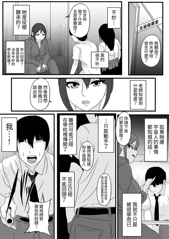 女仆本子之[乗っ取り堂 (ポゼ)] 絶対服従 MC針