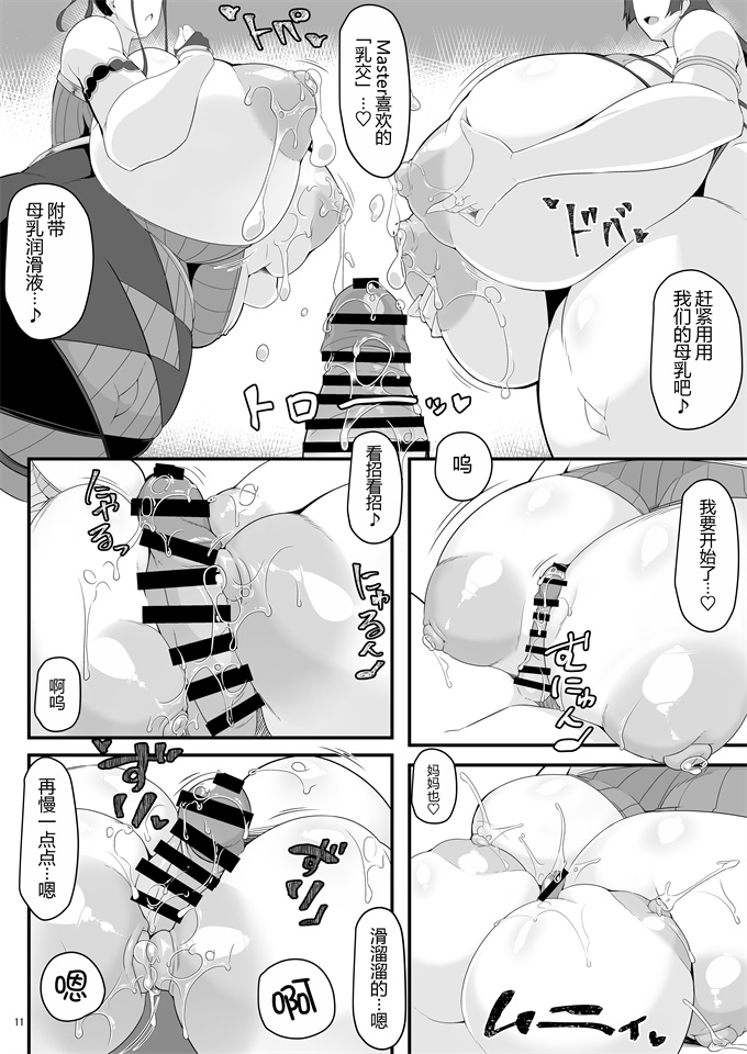 里番漫画之[IRON FIN (テツビレ)]双撫子と瞳合う