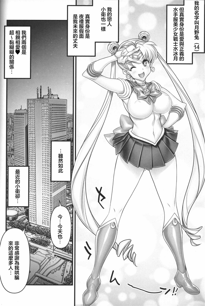 妖气漫画之[かしわ屋(ひよひよ)]セラハメムーンでNTRセックス!