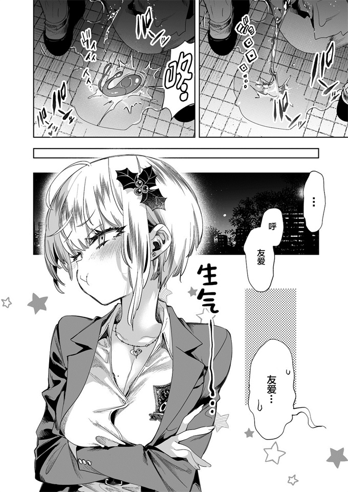 邪气漫画之[かみしき(守月史貴)]おにーさん私達とお茶しませんかぁ？8