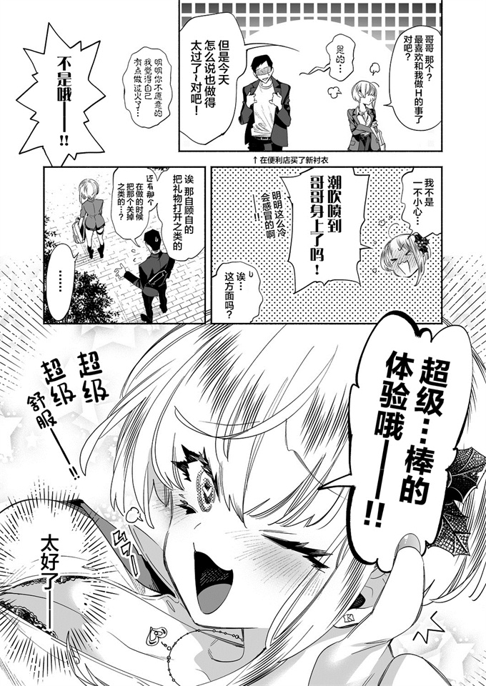 邪气漫画之[かみしき(守月史貴)]おにーさん私達とお茶しませんかぁ？8