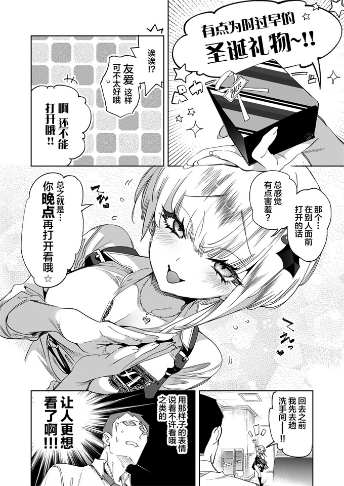 邪气漫画之[かみしき(守月史貴)]おにーさん私達とお茶しませんかぁ？8