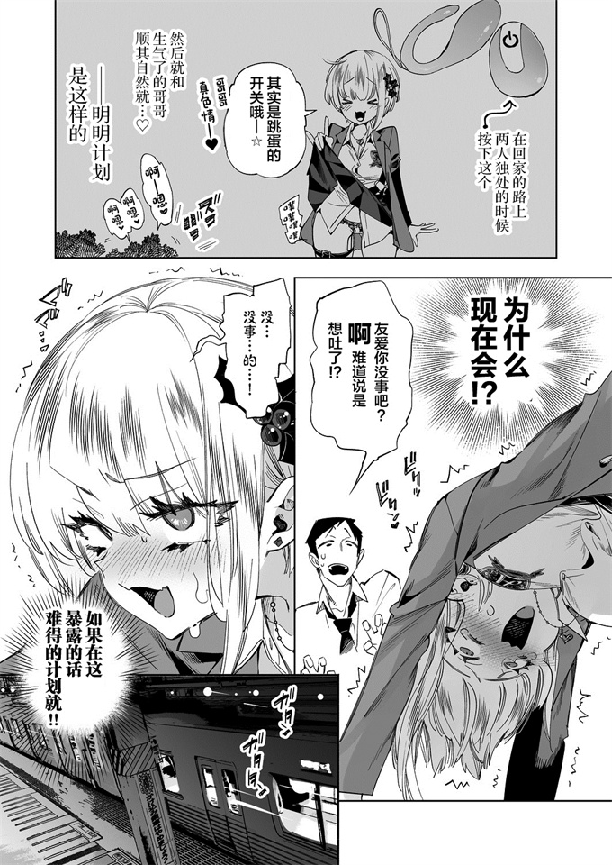 邪气漫画之[かみしき(守月史貴)]おにーさん私達とお茶しませんかぁ？8