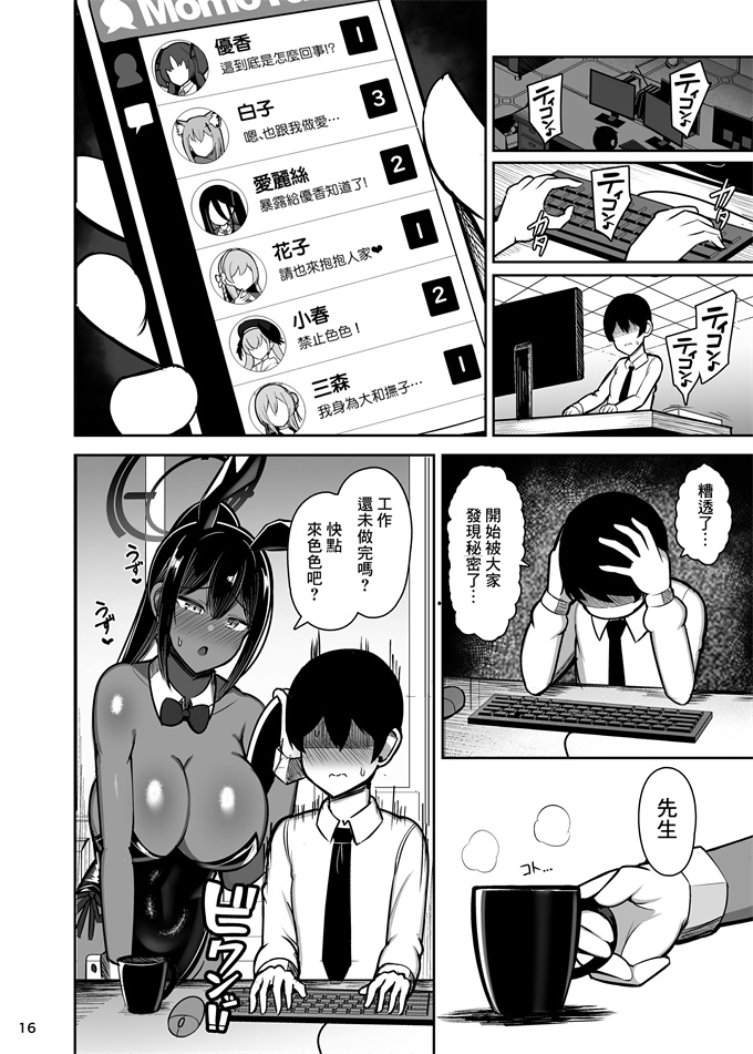 日本acg漫画之[ふらいでぃっしゅ(じゃっこ)]ウサギのコウビ2