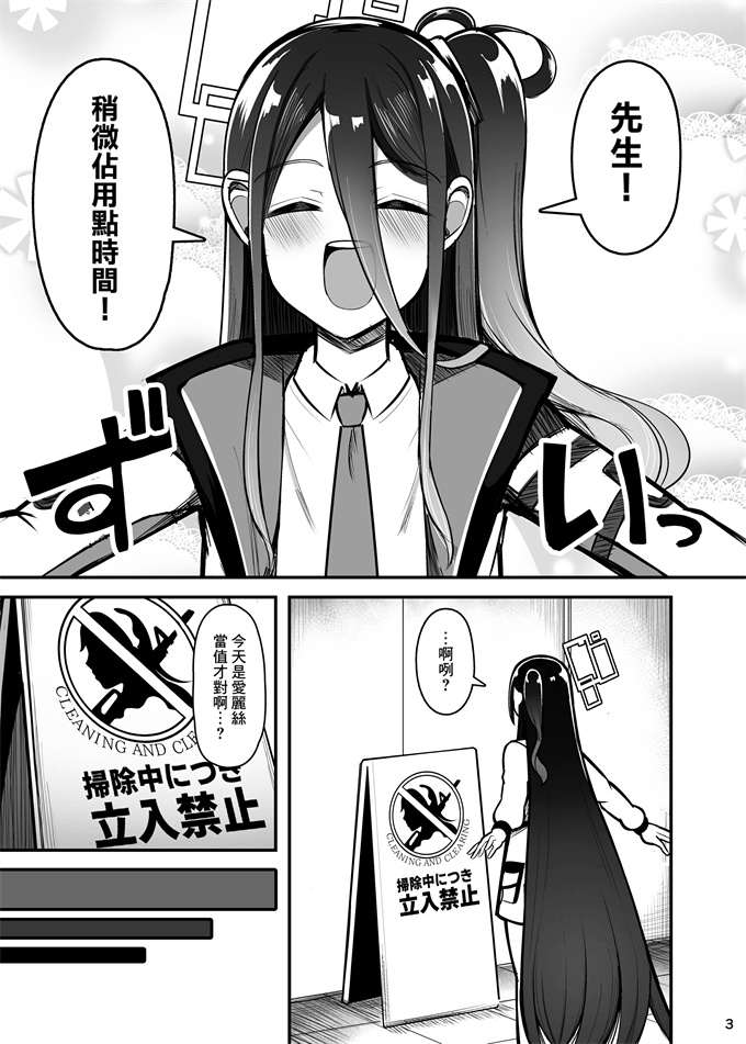 日本acg漫画之[ふらいでぃっしゅ(じゃっこ)]ウサギのコウビ2