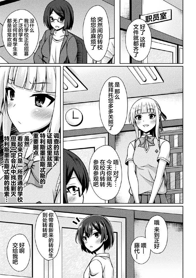 工口漫画之[成海優]煌玉天姫グリッタースターズ ep5