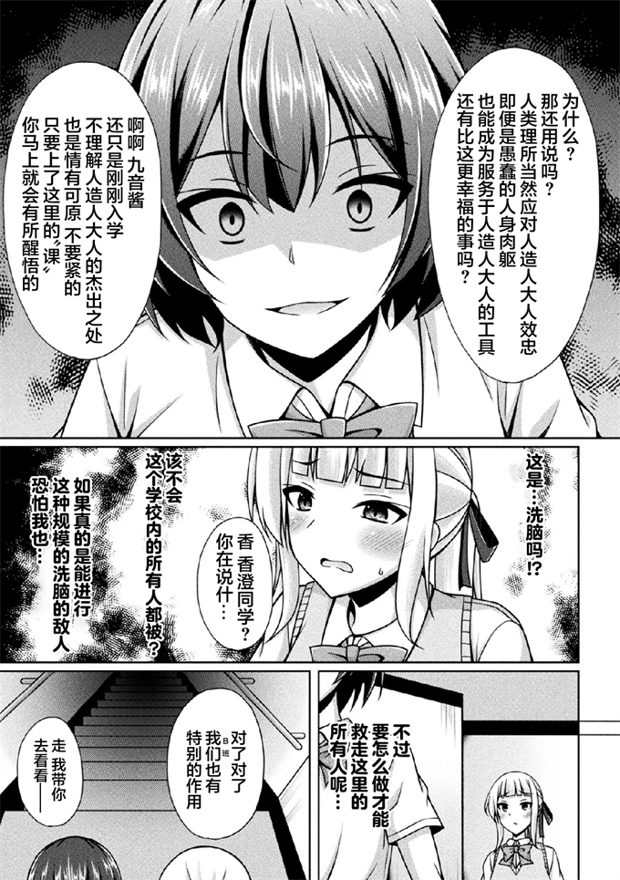 工口漫画之[成海優]煌玉天姫グリッタースターズ ep5