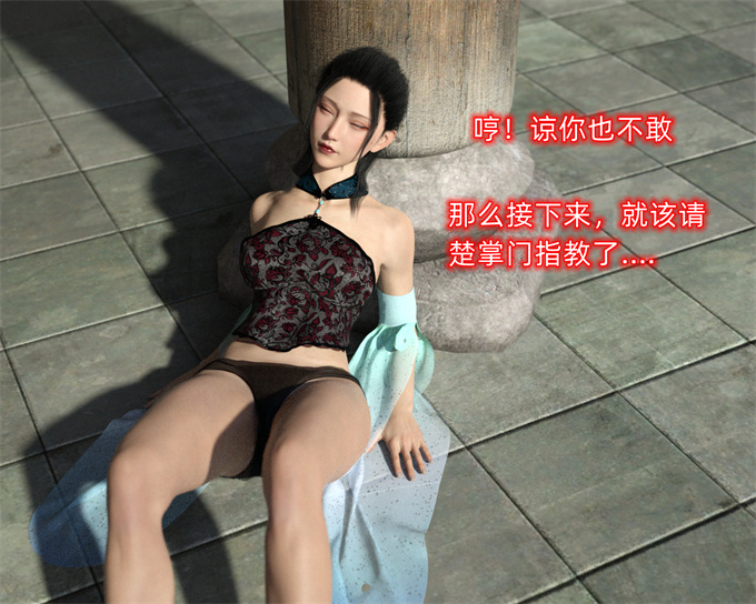 [3D]全彩国漫本子之天华劫之岚心坠