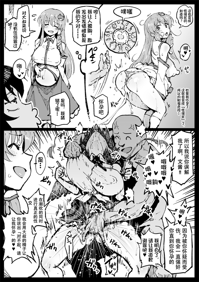 日本漫画大全之アヘ丸