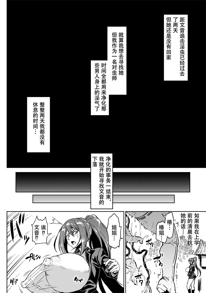 日本漫画大全之アヘ丸