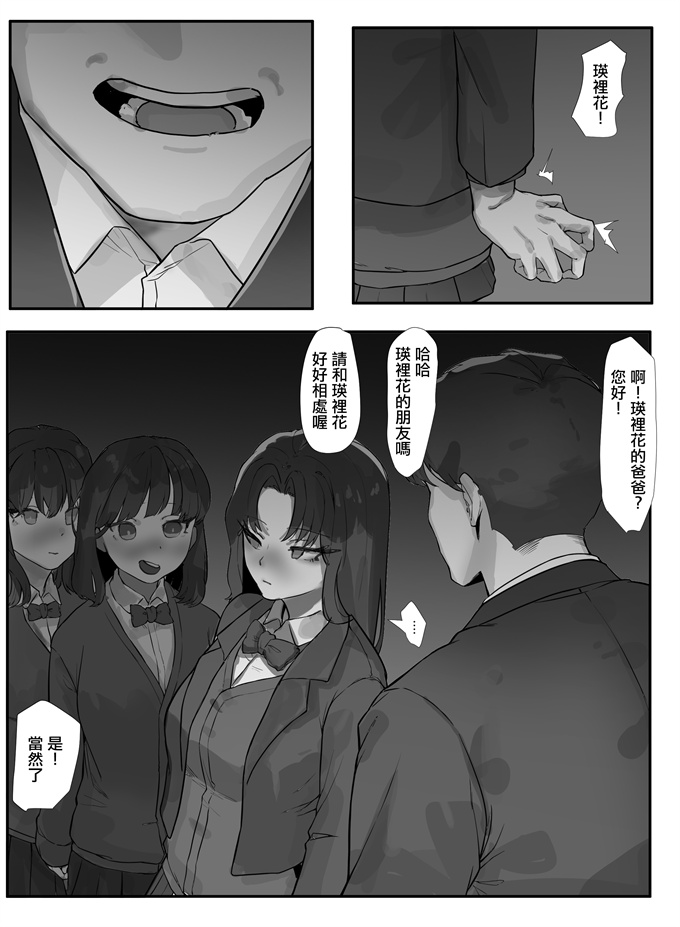 工口漫画大全之[k8on] 娘と父の不適切な関係