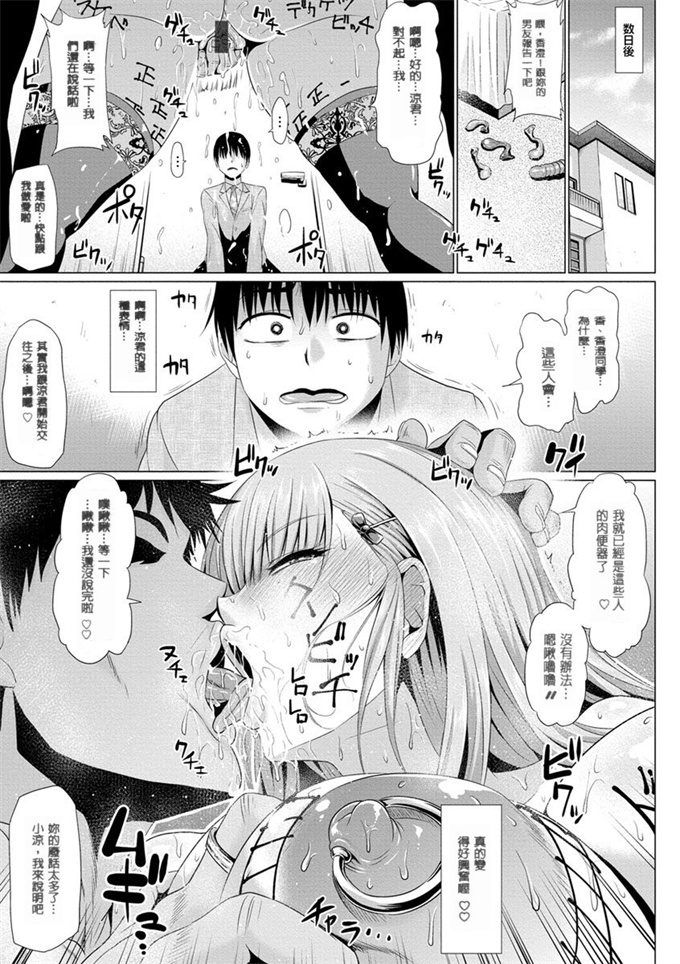 妖气漫画大全之[アヘ丸]僕と香澄さんのドスケベな日常