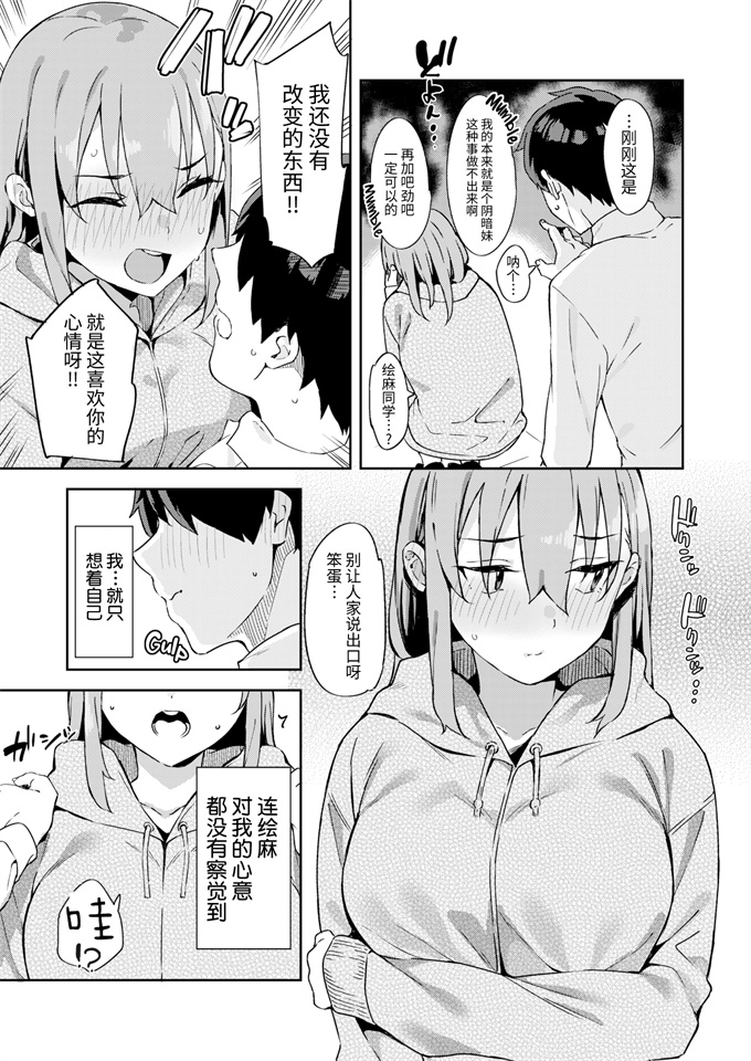 口工妖气漫画大全之[まめでんきゅう]一兎を追いかけて