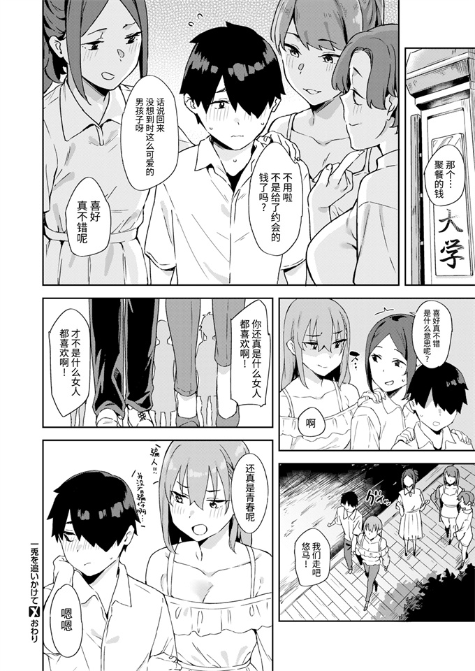 口工妖气漫画大全之[まめでんきゅう]一兎を追いかけて