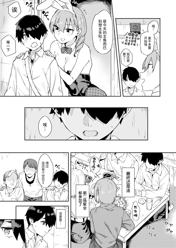 口工妖气漫画大全之[まめでんきゅう]一兎を追いかけて