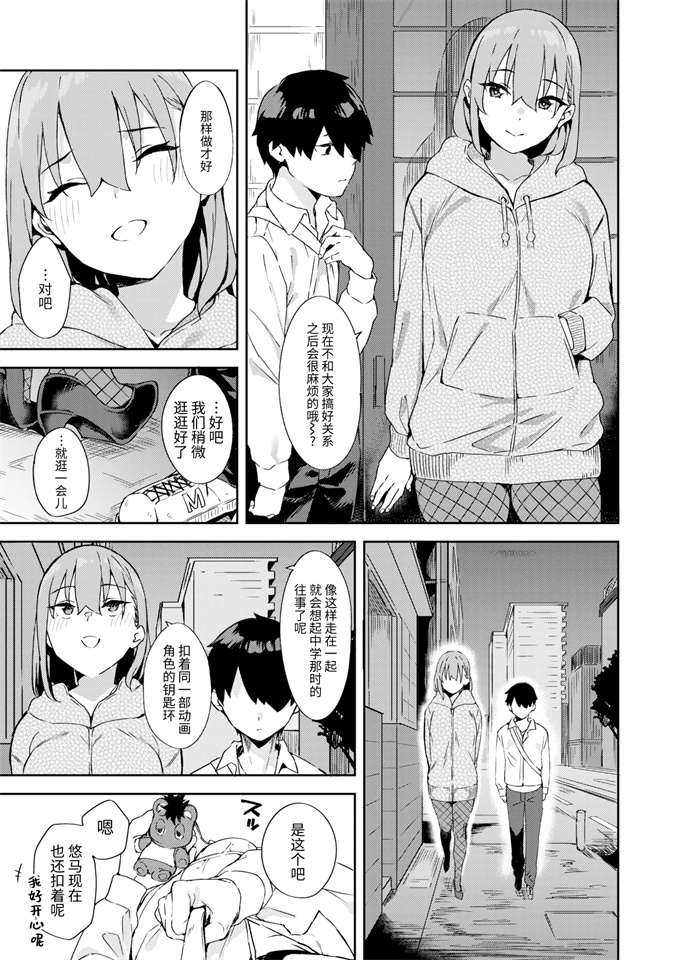 口工妖气漫画大全之[まめでんきゅう]一兎を追いかけて