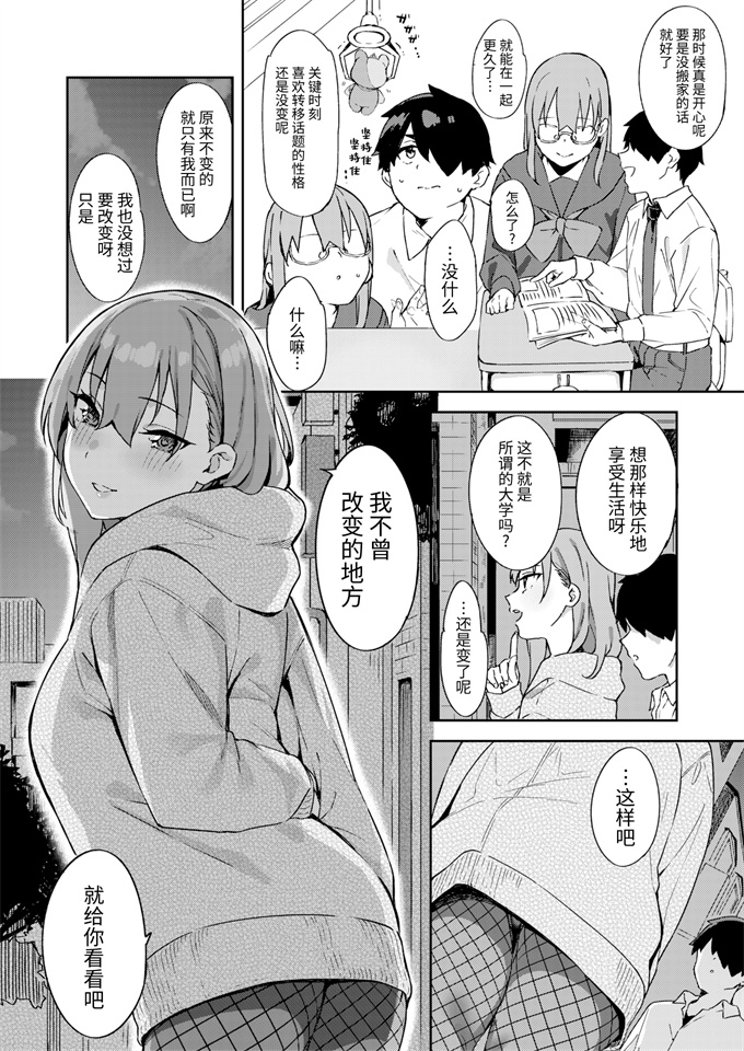 口工妖气漫画大全之[まめでんきゅう]一兎を追いかけて